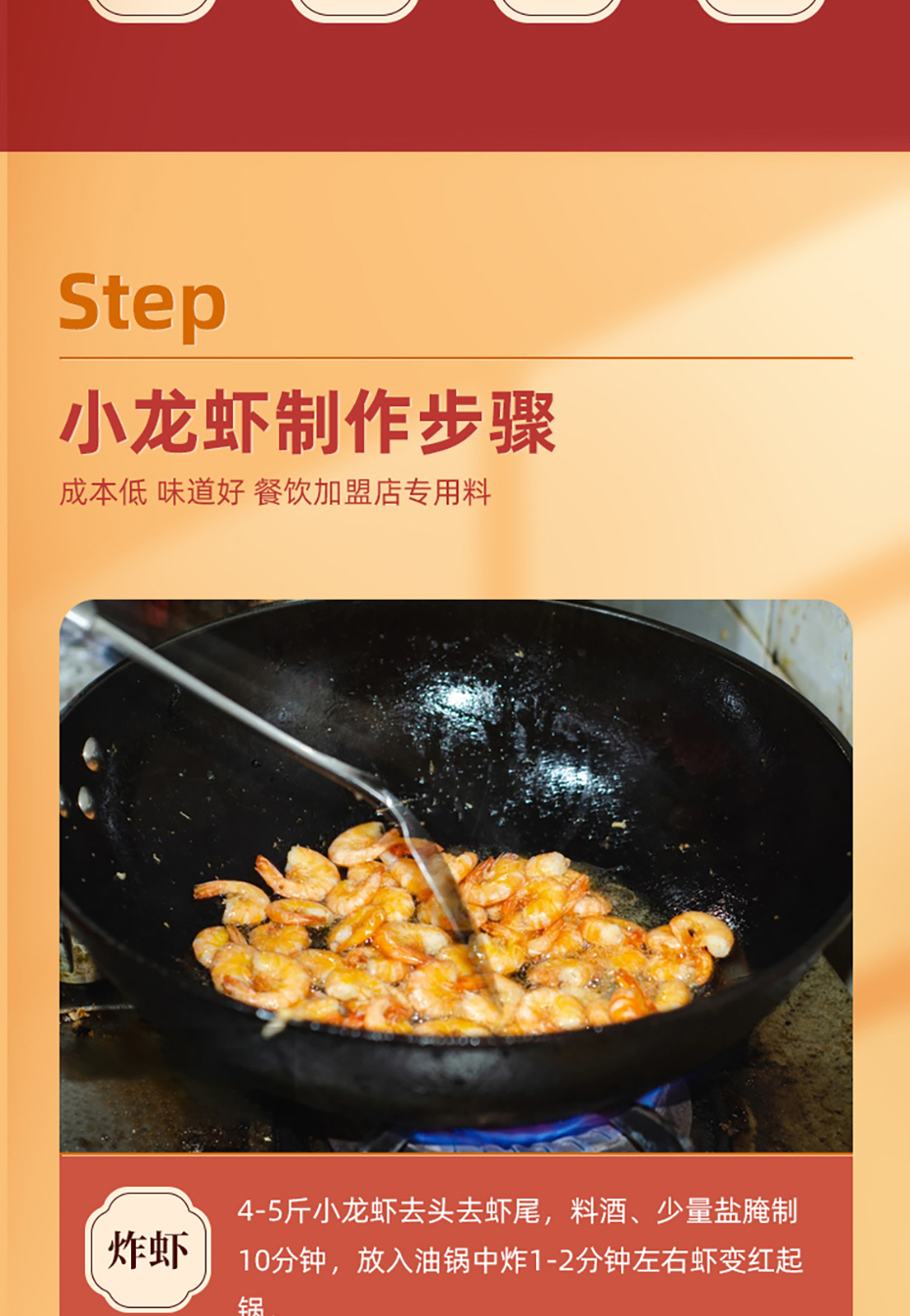 魔辣小龍蝦詳情_08