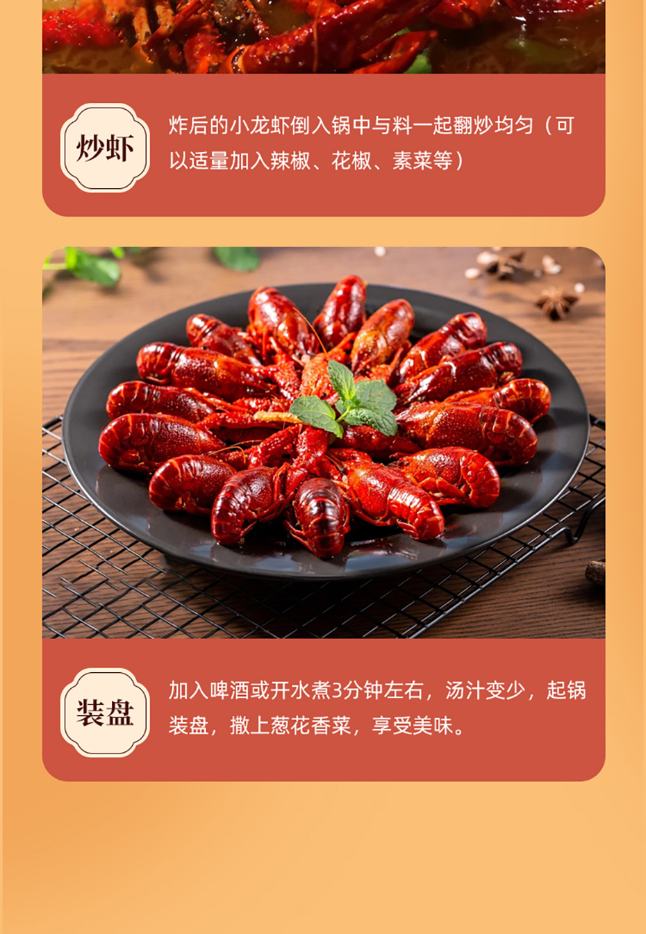 魔辣小龍蝦詳情_10