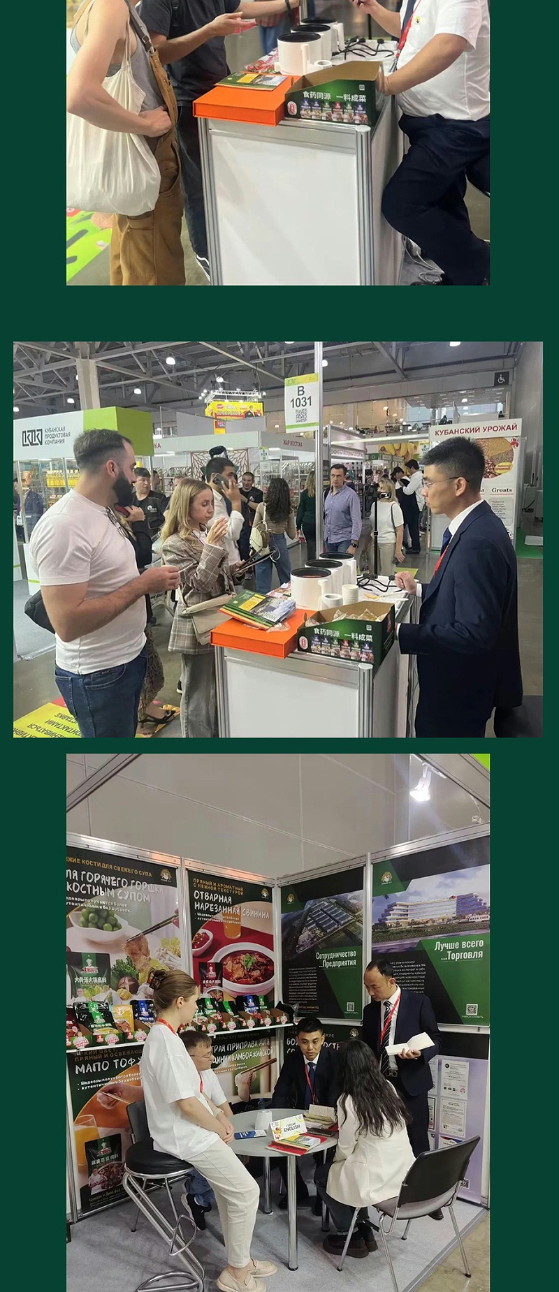俄羅斯展會(huì)1_06