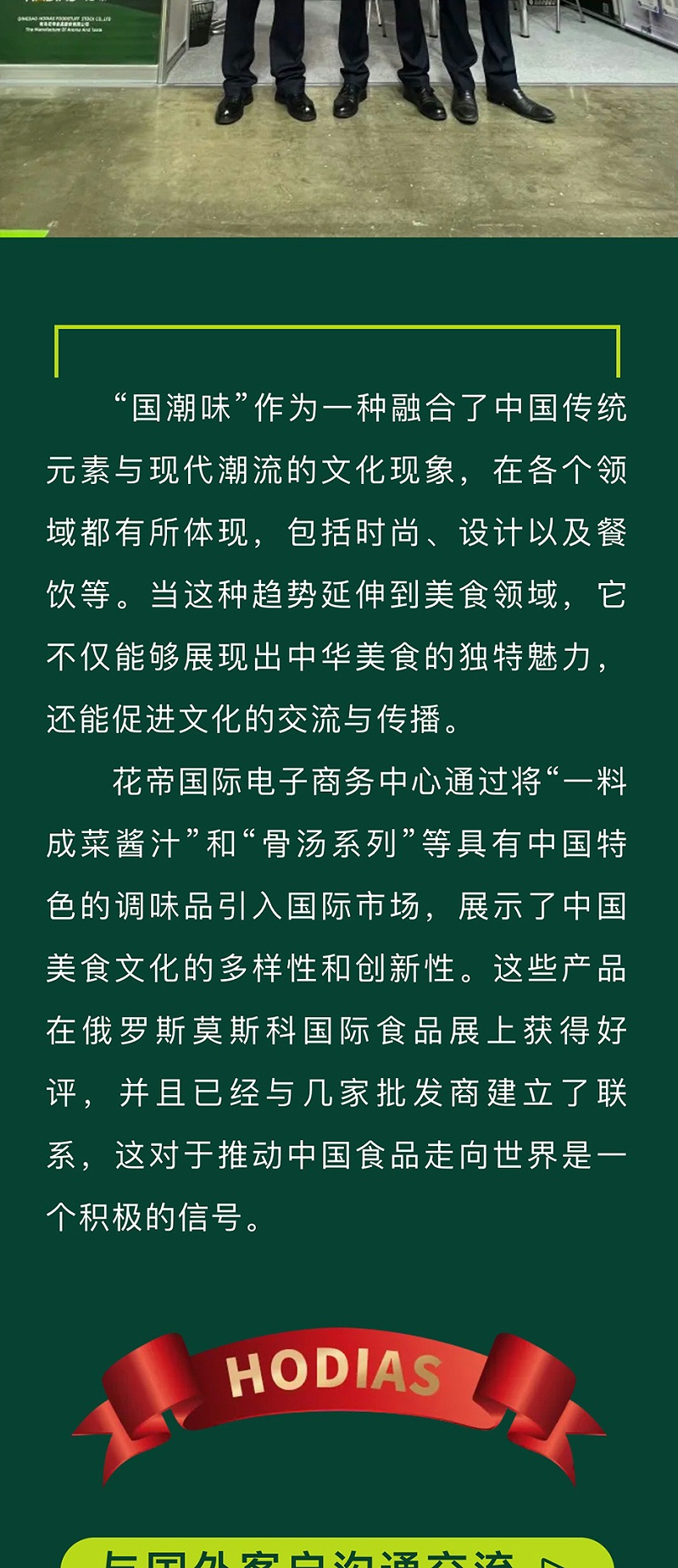 俄羅斯展會(huì)1_02