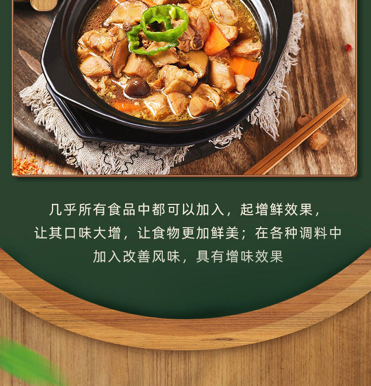 味香素250g詳情_06