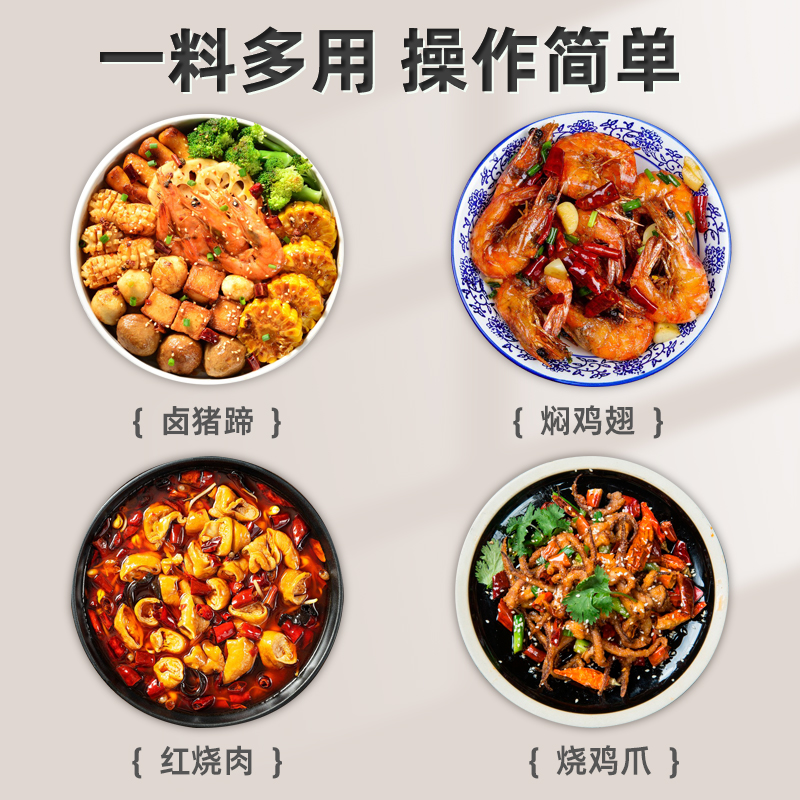 花帝干鍋香膏醬底料