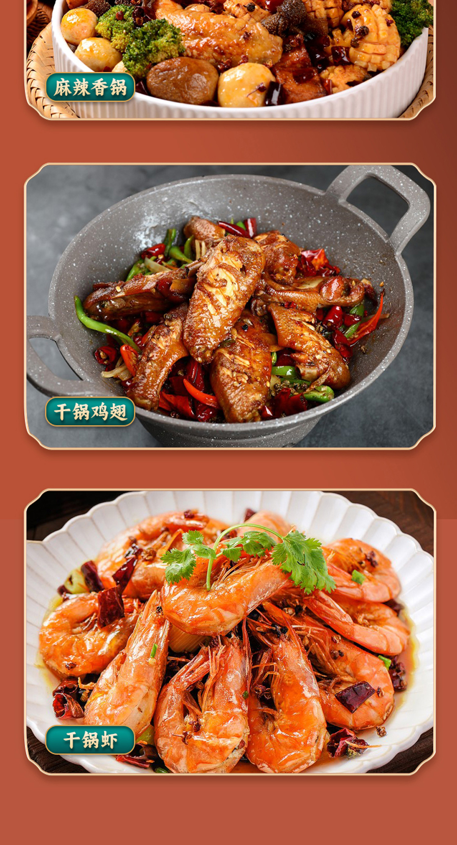 干鍋香膏-詳情_06