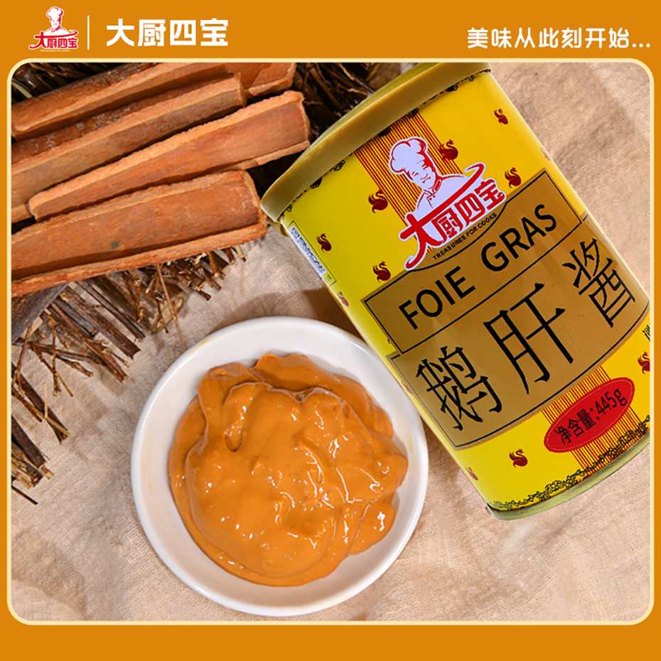 大廚四寶鵝肝醬調(diào)味料
