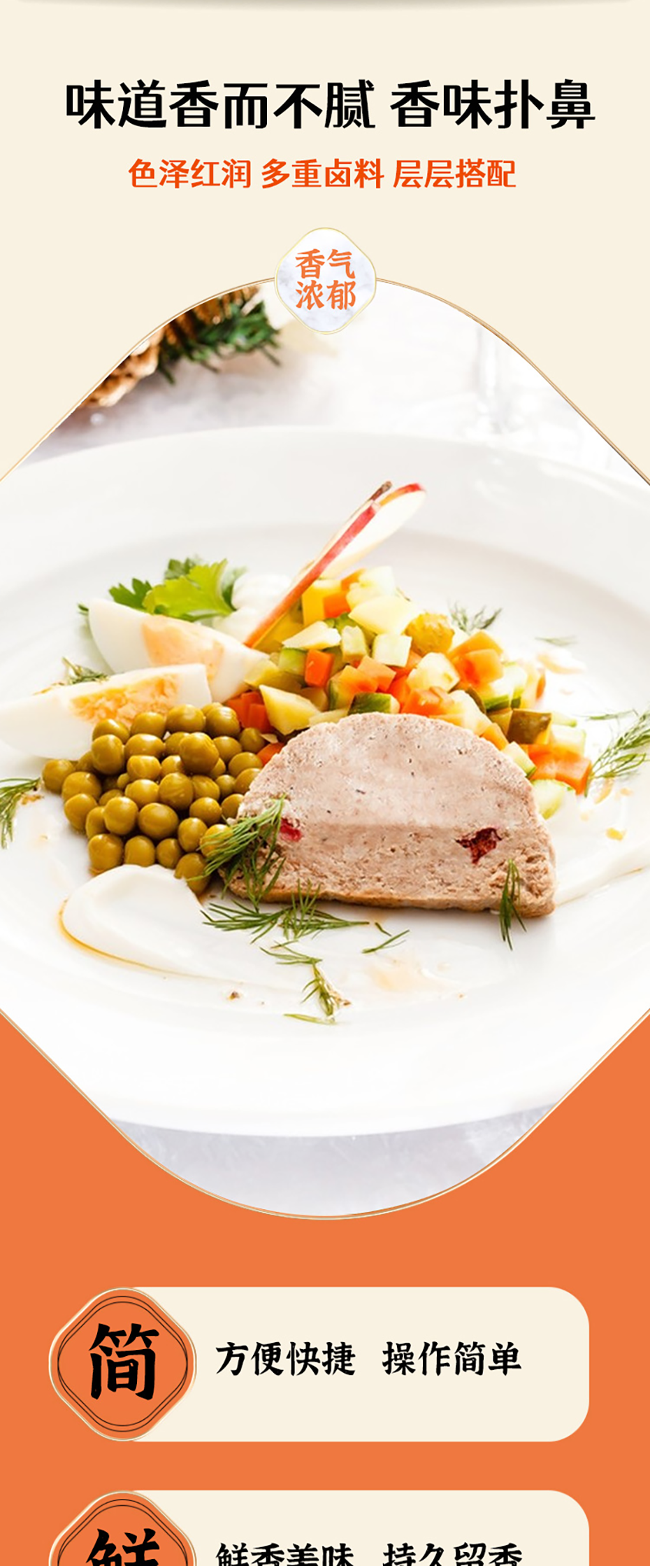 鵝肝醬-詳情頁_02