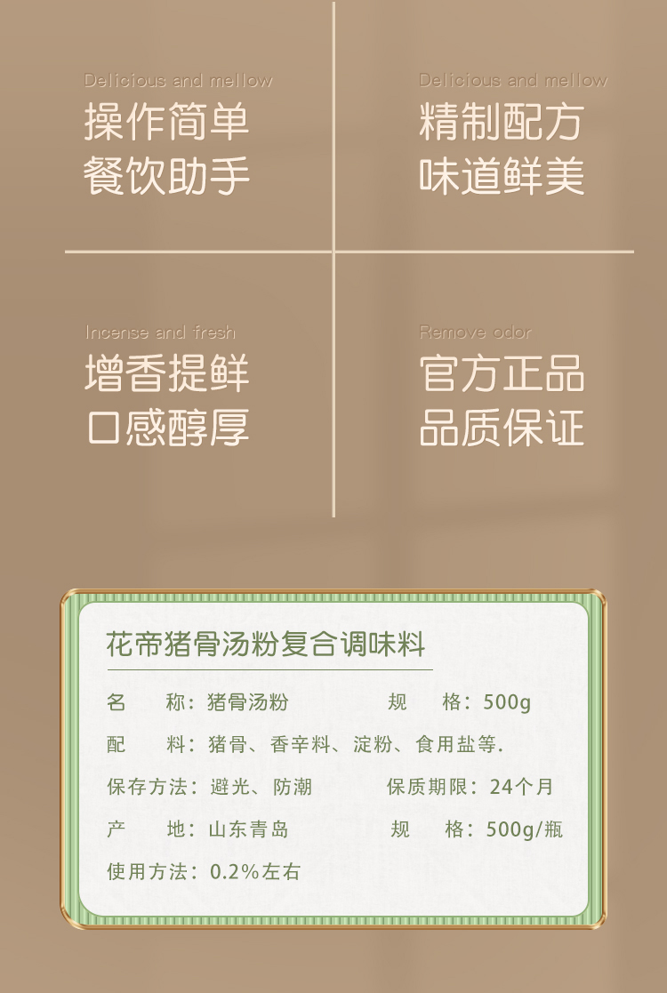 豬骨湯粉詳情_(kāi)02