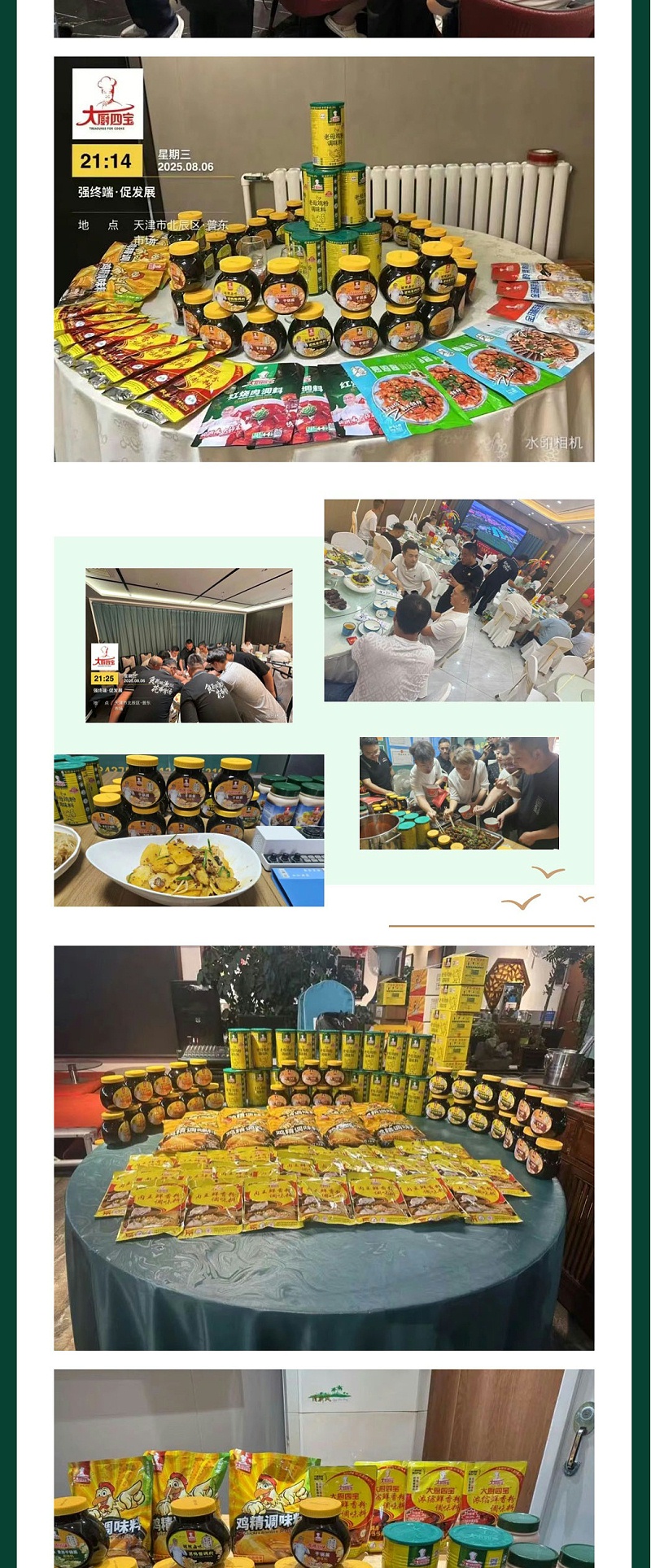 八月會戰(zhàn)_07