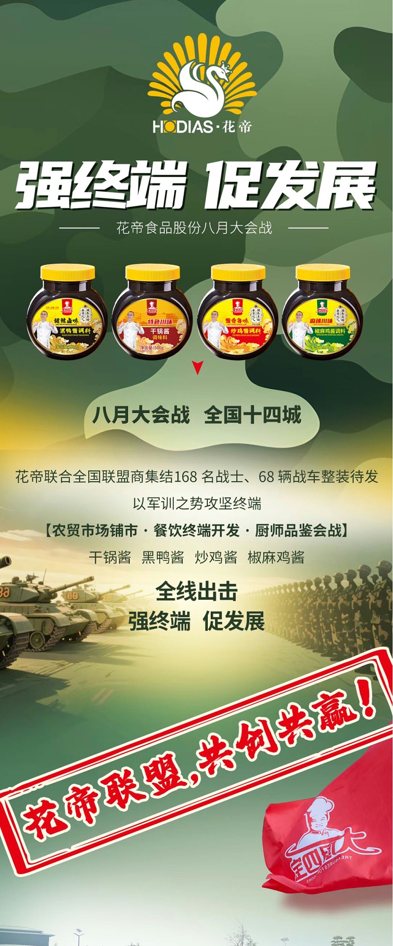 八月會戰(zhàn)_01