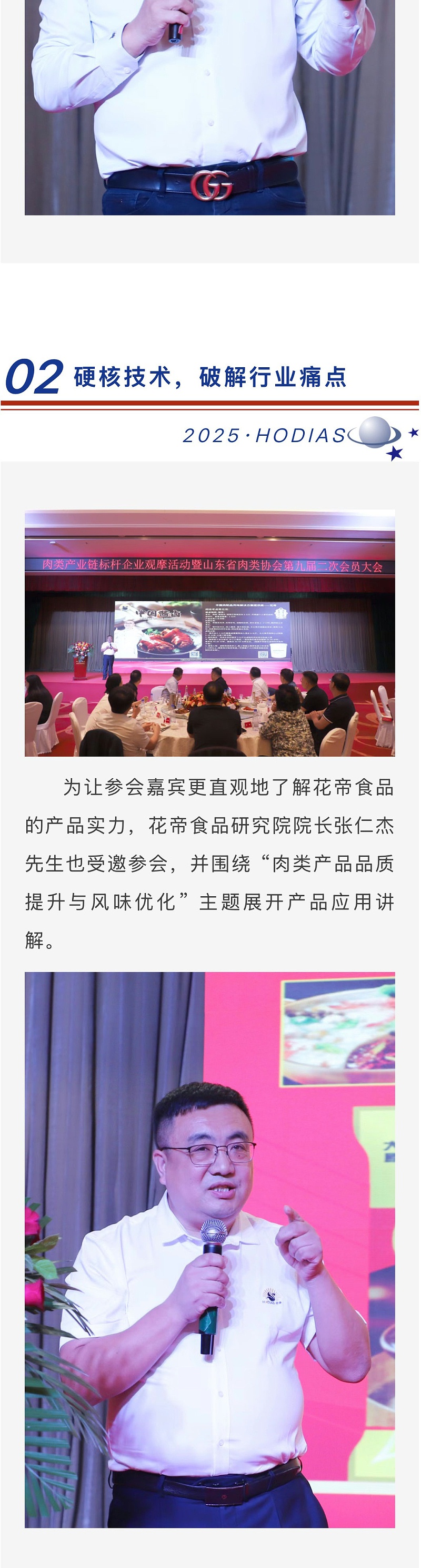 eb3c8587-28a3-4746-994c-0f80aa878894_03