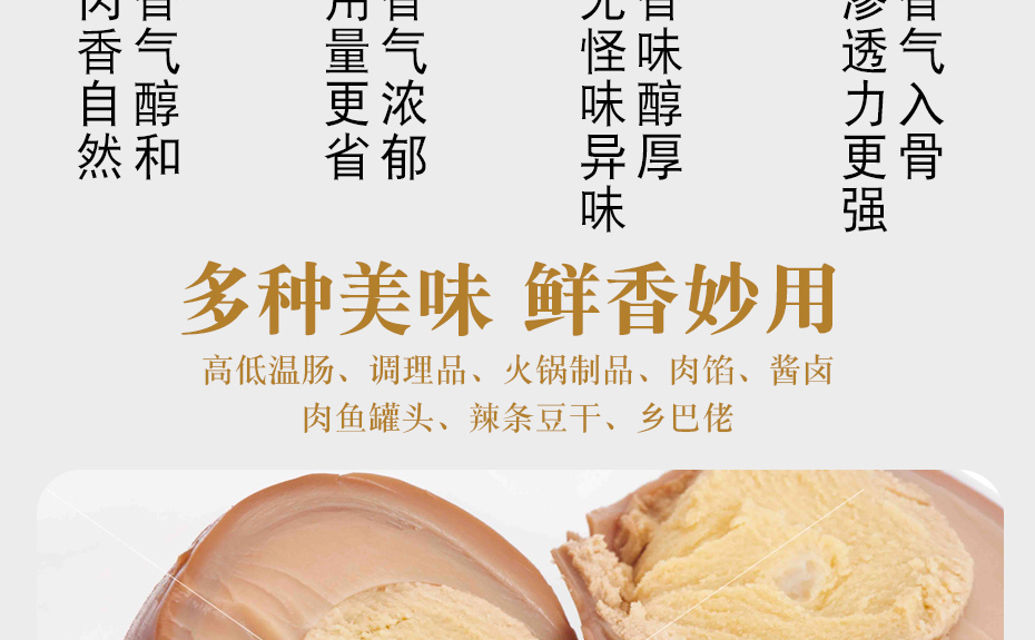 HD回味粉詳情_06