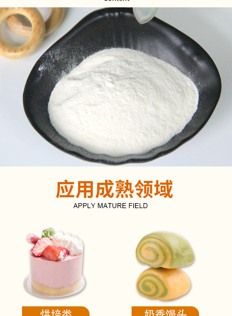 特濃牛奶香粉詳情_04