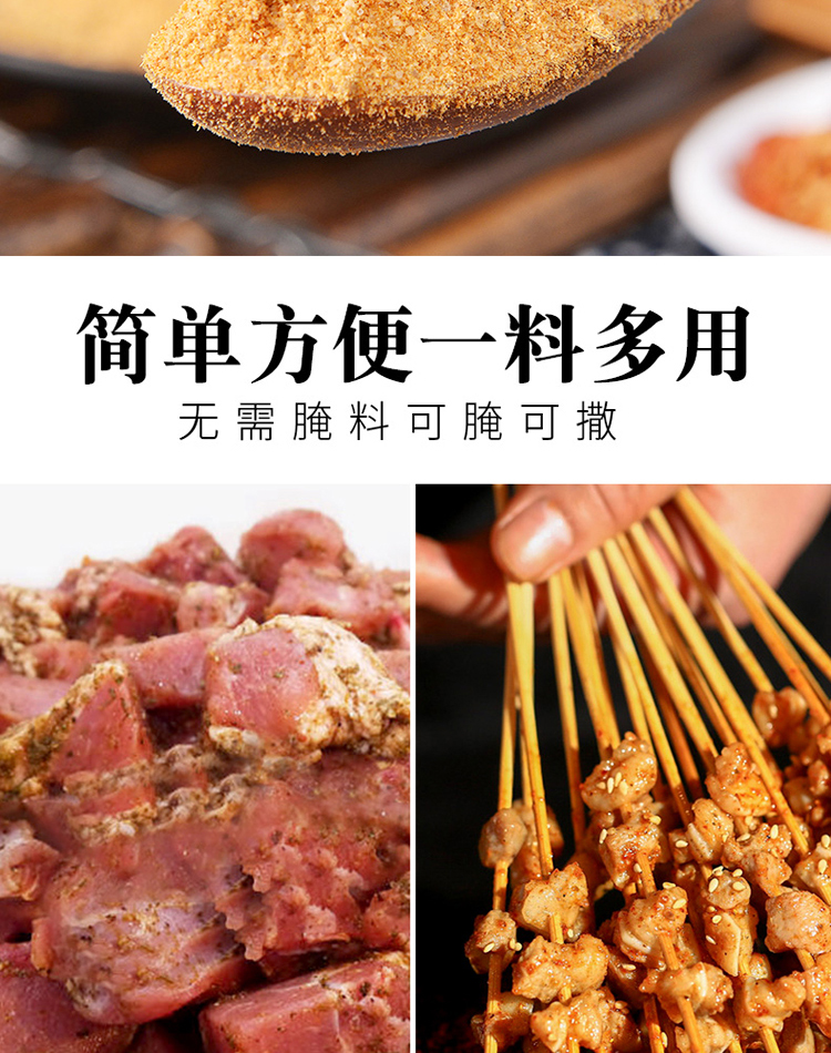 750燒烤鮮香粉詳情_05