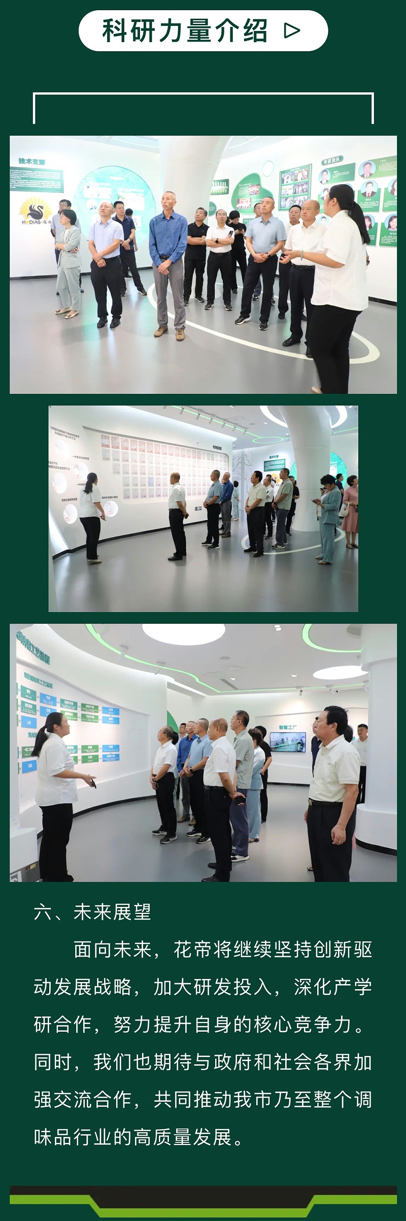 人大來(lái)訪_05