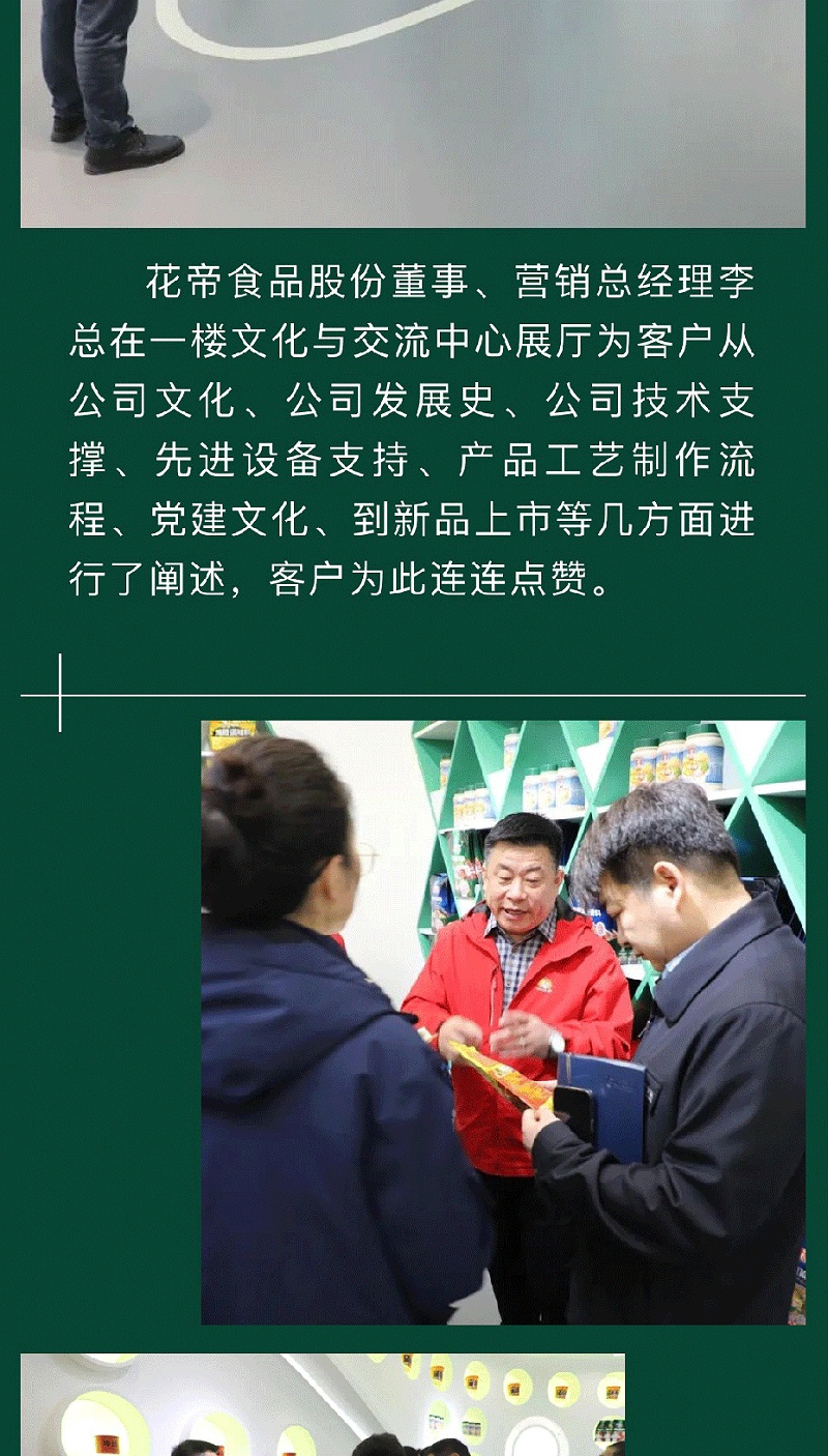 20240315山港-集團來訪_04