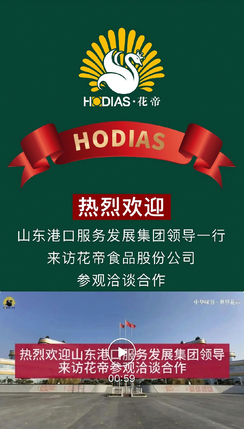 20240315山港-集團來訪_01