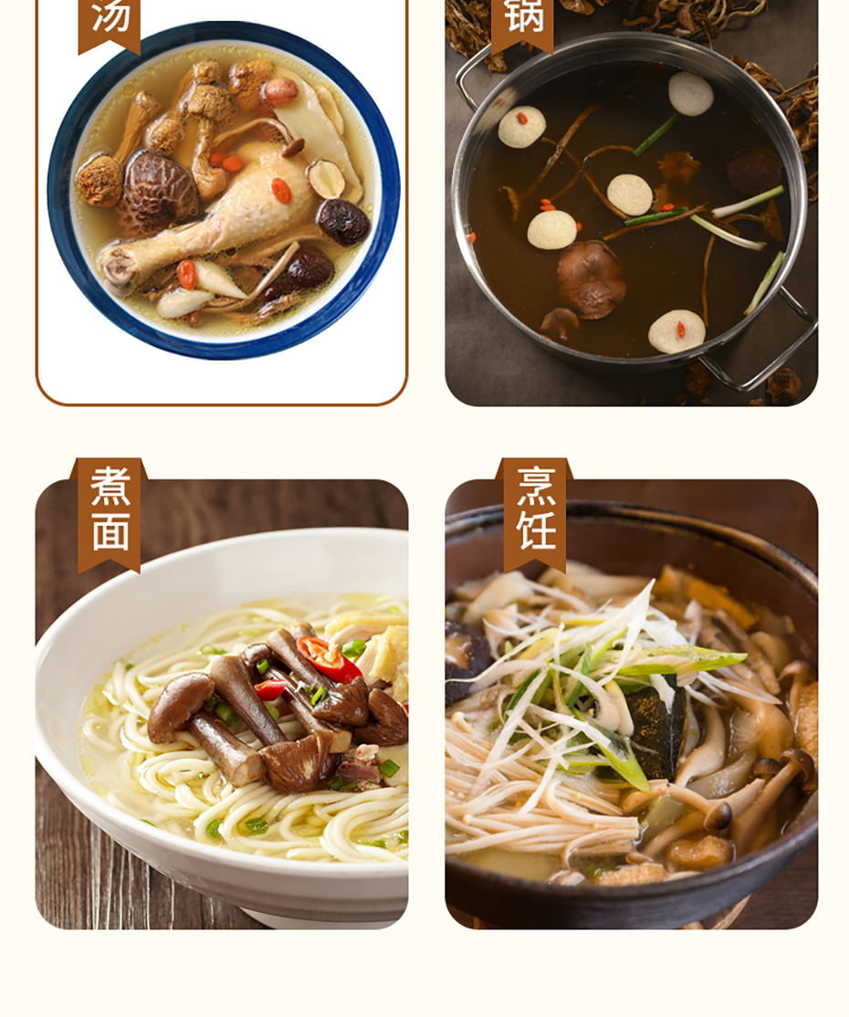 松茸骨湯詳情_10 