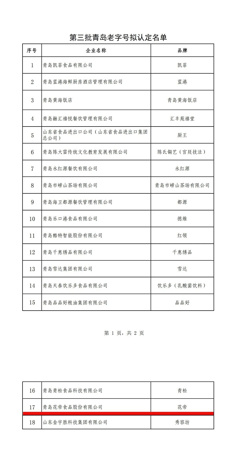 微信圖片_2026-01-14_095537_241