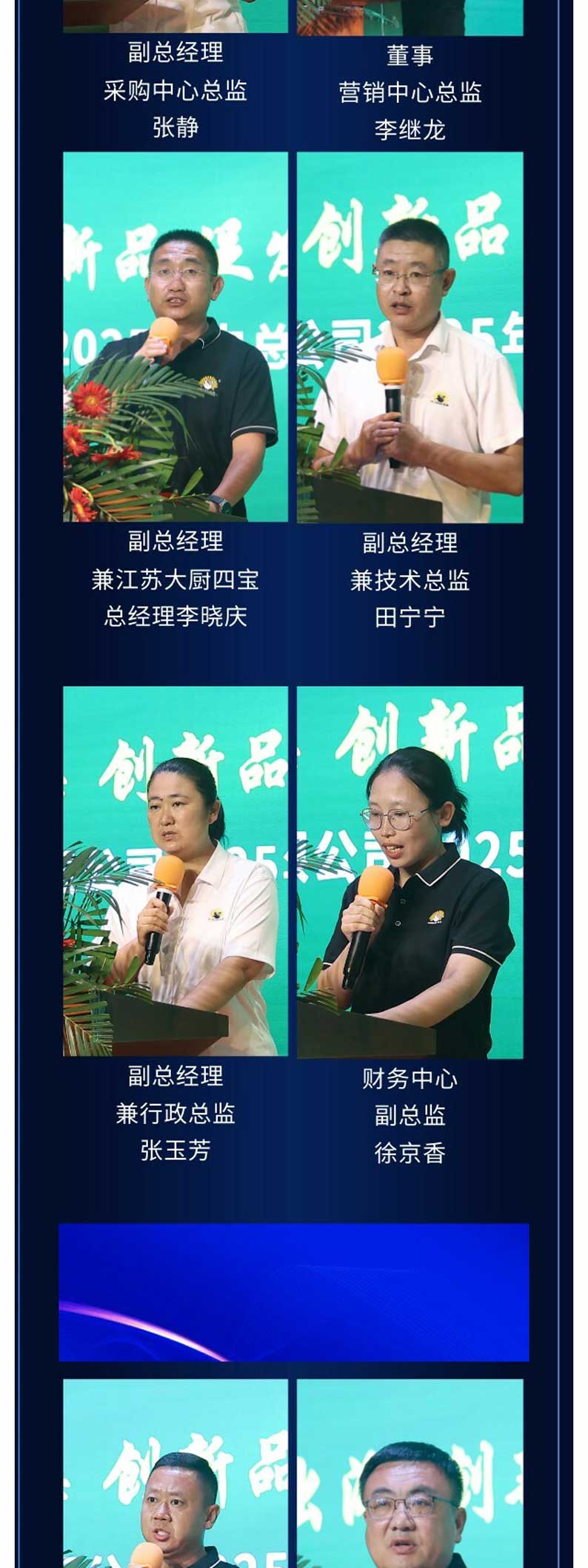 年中總結大會--公眾號長圖-(1)_04