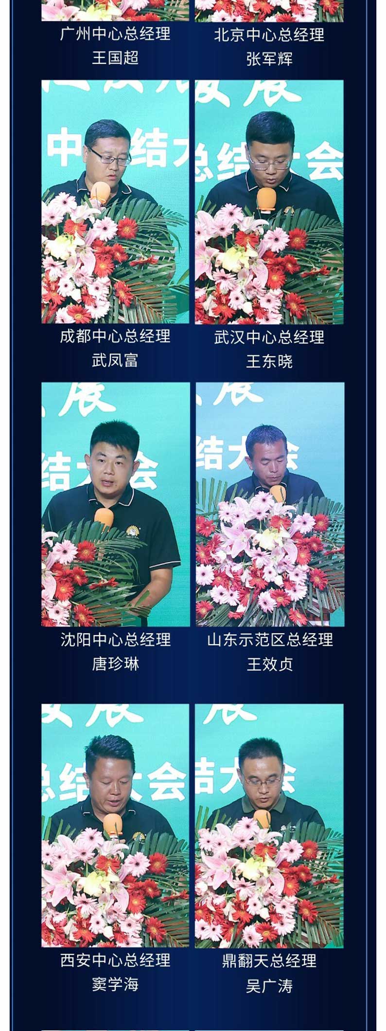 年中總結大會--公眾號長圖-(1)_06