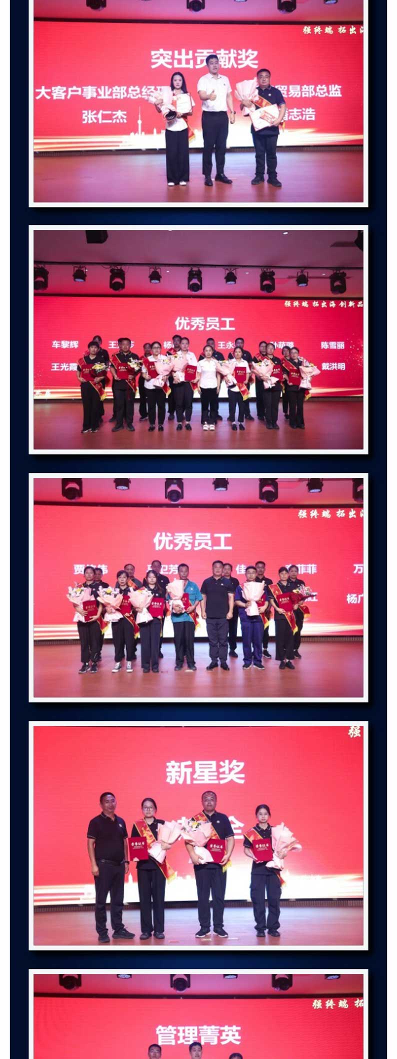 年中總結大會--公眾號長圖-(1)_08