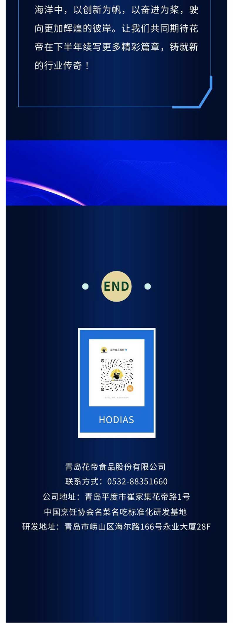 年中總結大會--公眾號長圖-(1)_12