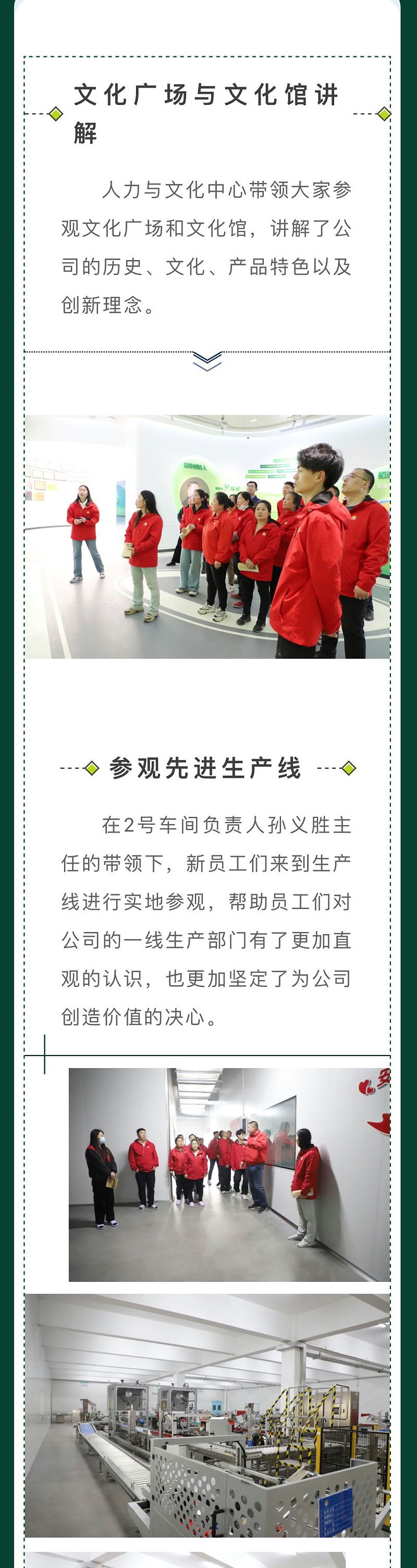 新員工培訓(xùn)_02