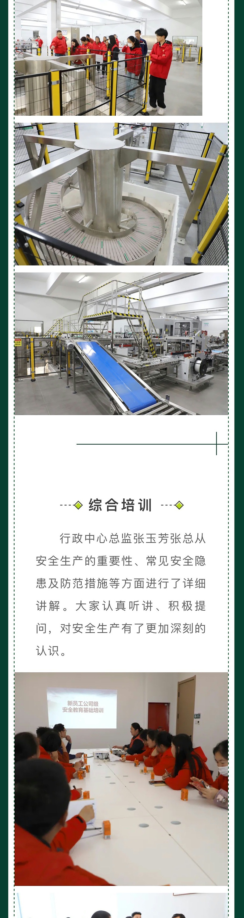 新員工培訓(xùn)_03